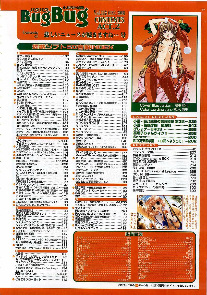 BugBug 2003-12 Vol. 112 page 40 full