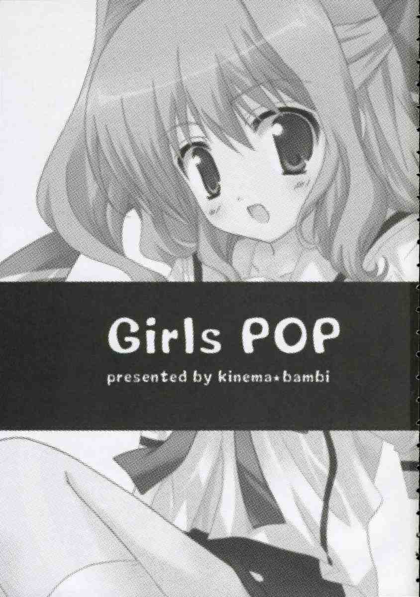 (C69) [Kinema Bambi (Misaka Shou)] Girls pop (D.C. Da Capo) page 2 full