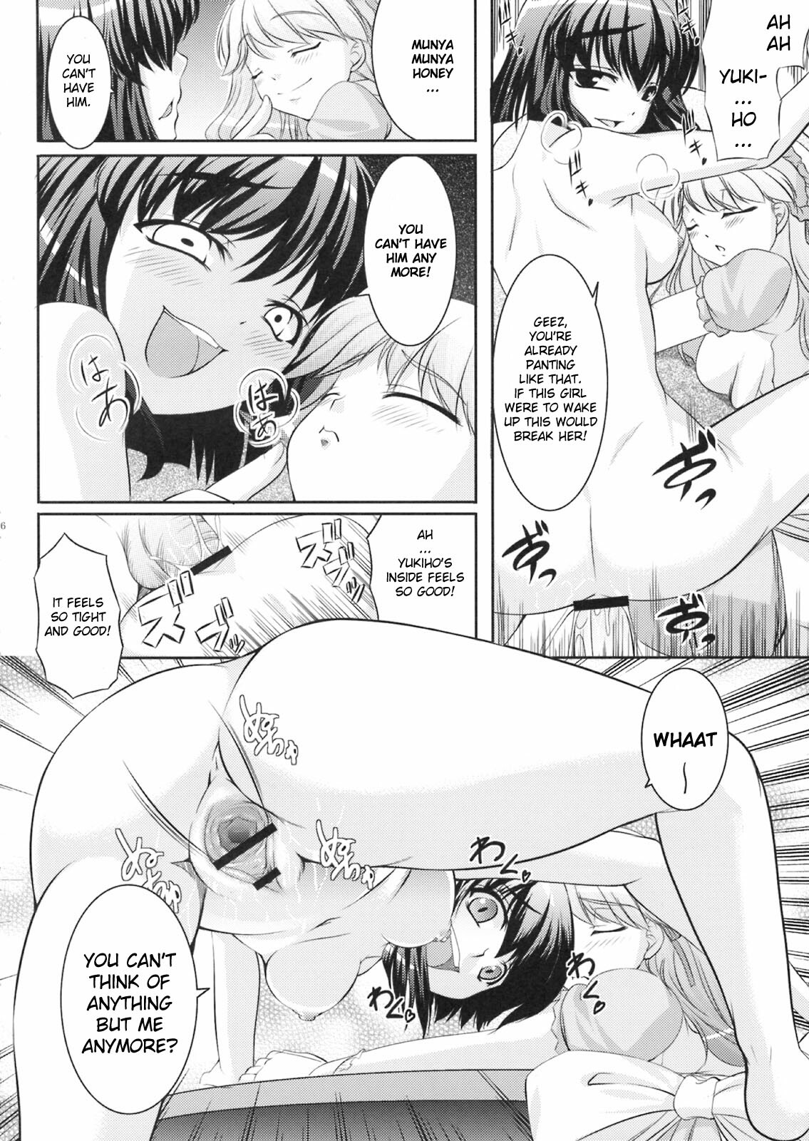 (C75) [Kirintei (Kirin Kakeru)] Yukiho no Ocha wa Koi no Aji | Yukiho's Tea is the Flavor of Love (THE iDOLM@STER) [English] [YQII] page 25 full