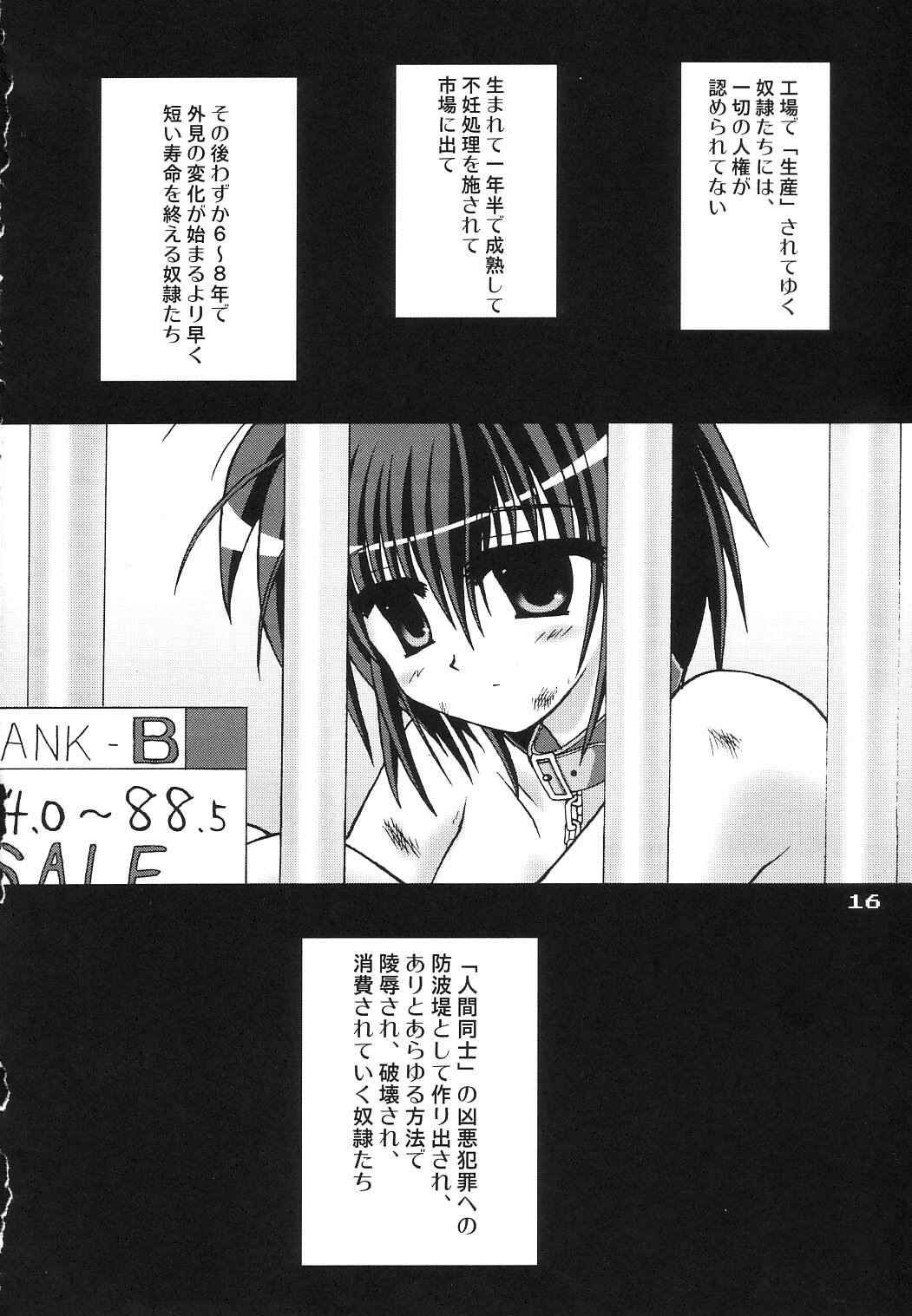 (C65) [PINK VISION (Tsuduki Masaki)] Transaction_One page 15 full