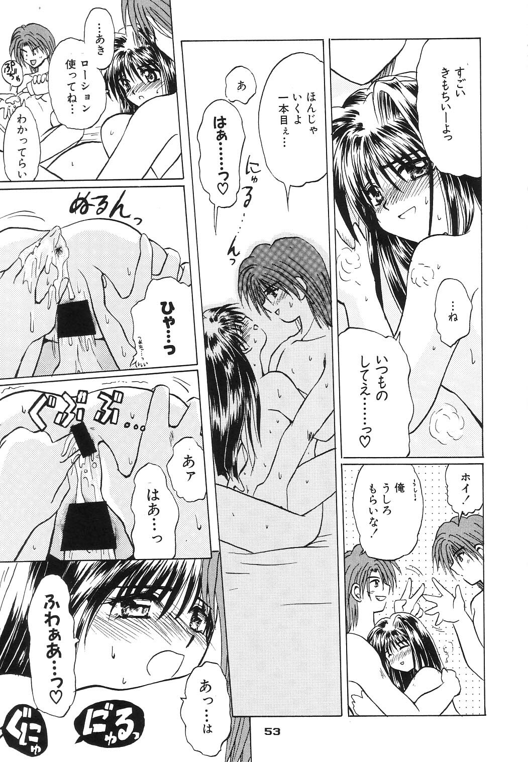 (C65) [PINK VISION (Tsuduki Masaki)] Transaction_One page 52 full