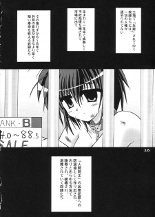 (C65) [PINK VISION (Tsuduki Masaki)] Transaction_One - page 15