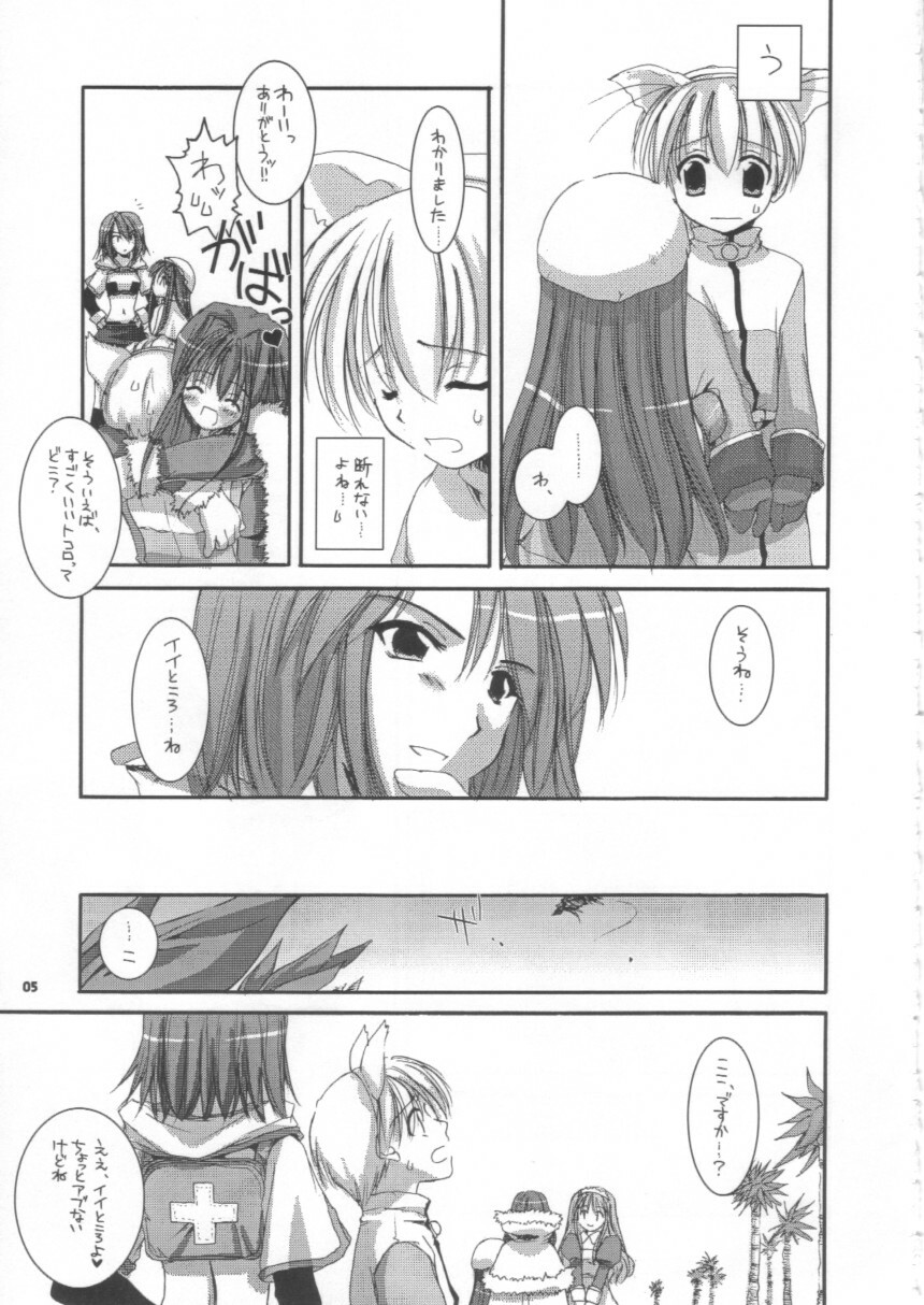 (C63) [Digital Lover (Nakajima Yuka)] D.L.action 16 (Ragnarok Online) page 5 full