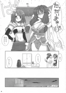 (C63) [Digital Lover (Nakajima Yuka)] D.L.action 16 (Ragnarok Online) - page 33