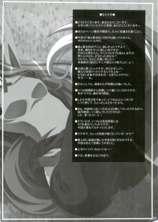 (C74) [Mahirutei (Izumi Mahiru)] Horon Hororon (Spice and Wolf) [English] [One of a Kind Productions] - page 3