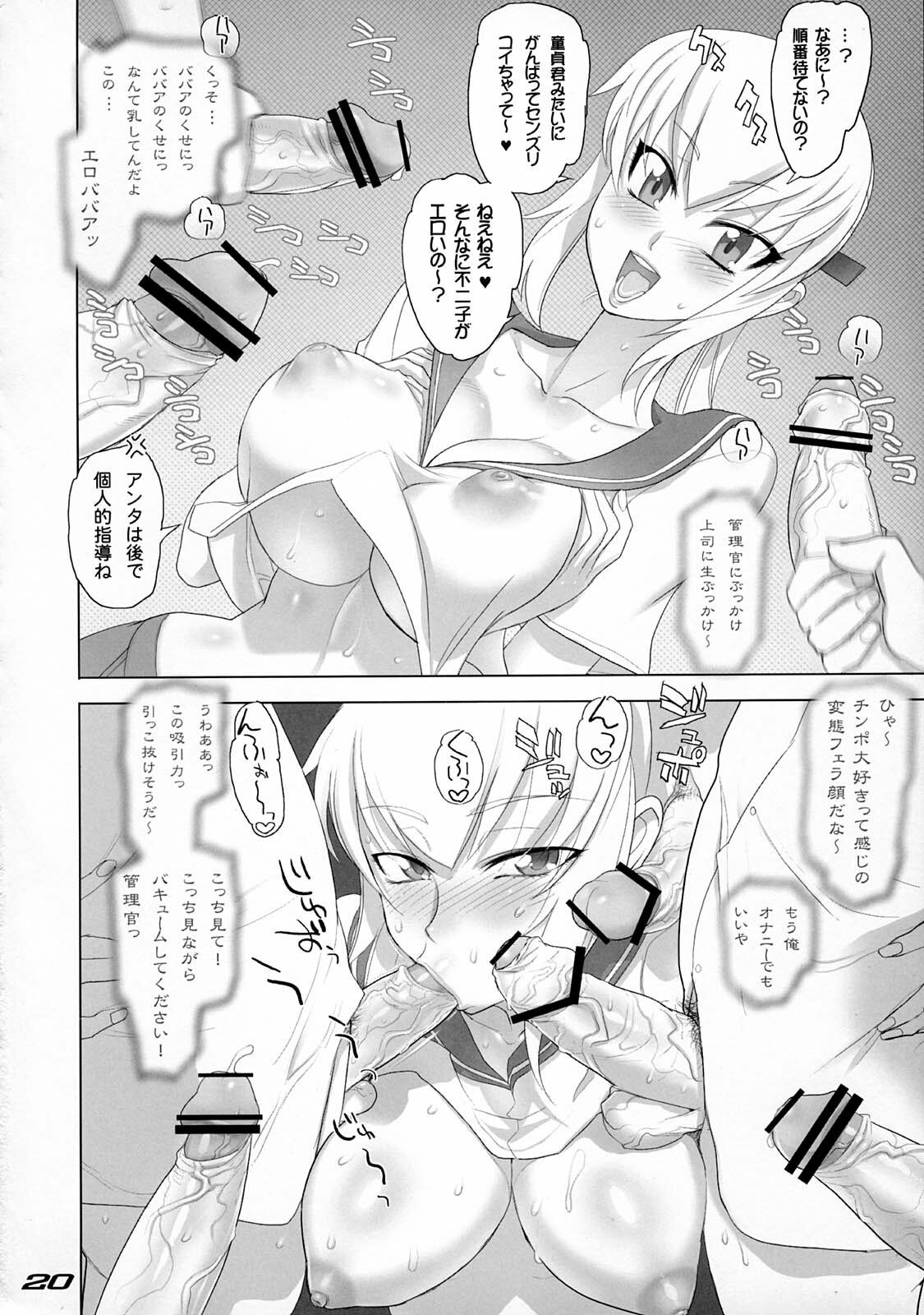 (C75) [DIGITAL ACCEL WORKS (INAZUMA.)] THE DOUBLE FACIAL +1 (Zettai Karen Children) page 19 full