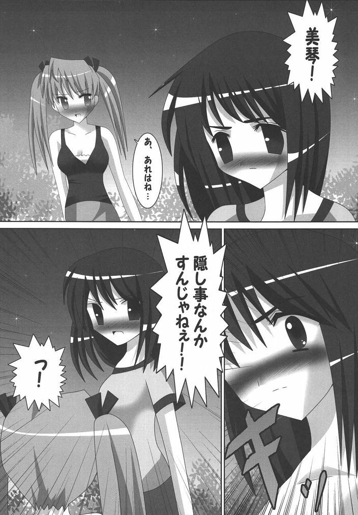 (SC28) [Lezmoe! (Oyu no Kaori)] Lezurl Rumble (School Rumble) page 10 full