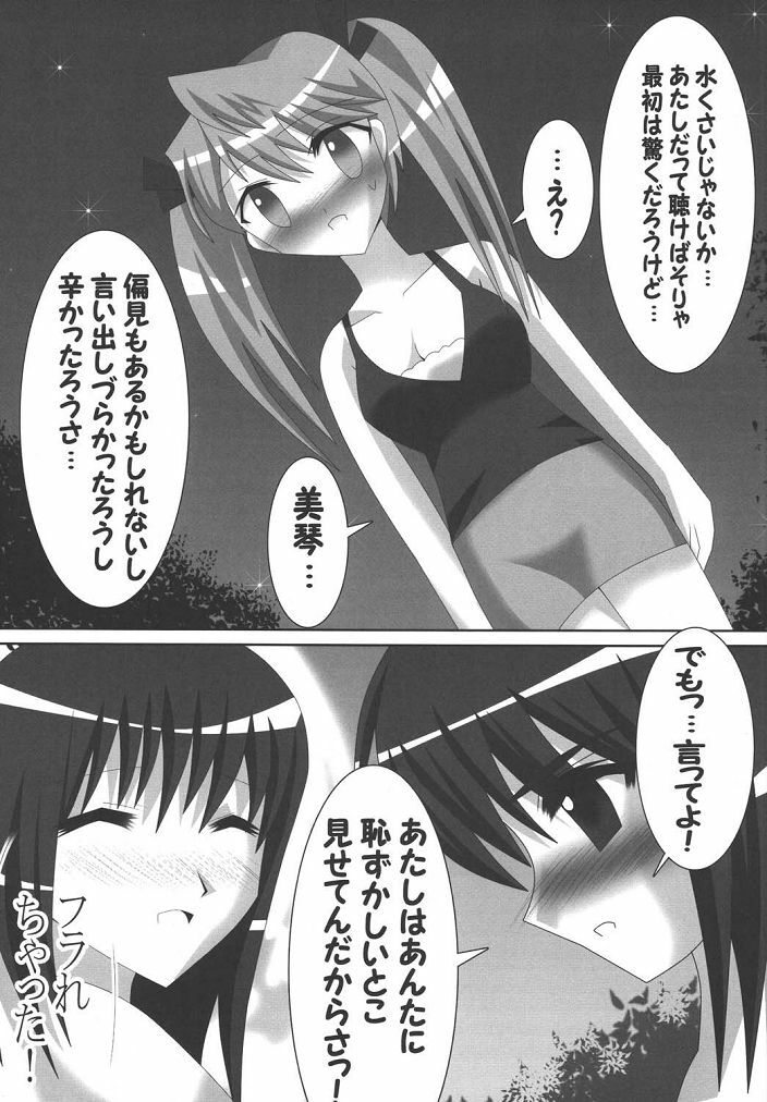 (SC28) [Lezmoe! (Oyu no Kaori)] Lezurl Rumble (School Rumble) page 11 full