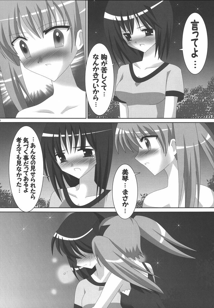 (SC28) [Lezmoe! (Oyu no Kaori)] Lezurl Rumble (School Rumble) page 12 full