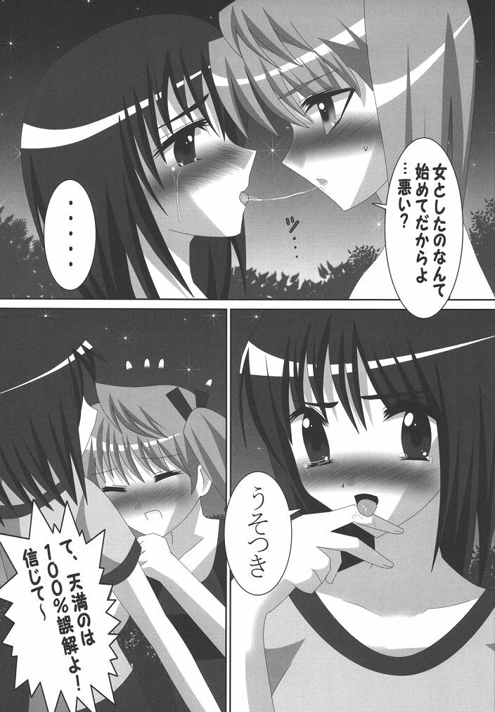 (SC28) [Lezmoe! (Oyu no Kaori)] Lezurl Rumble (School Rumble) page 15 full