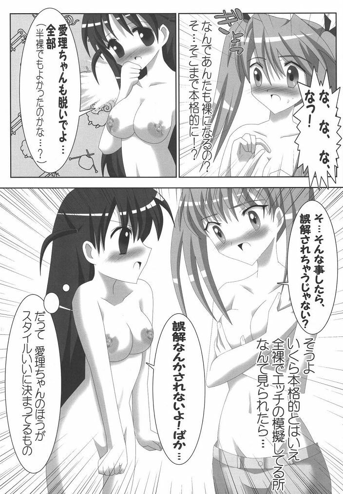 (SC28) [Lezmoe! (Oyu no Kaori)] Lezurl Rumble (School Rumble) page 5 full