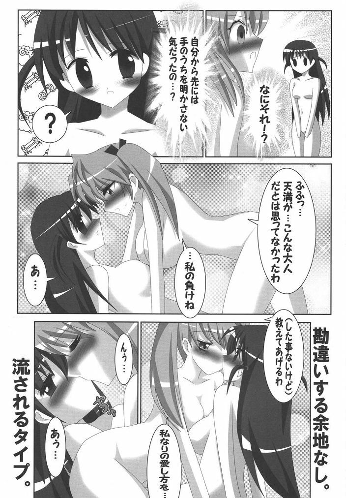 (SC28) [Lezmoe! (Oyu no Kaori)] Lezurl Rumble (School Rumble) page 7 full