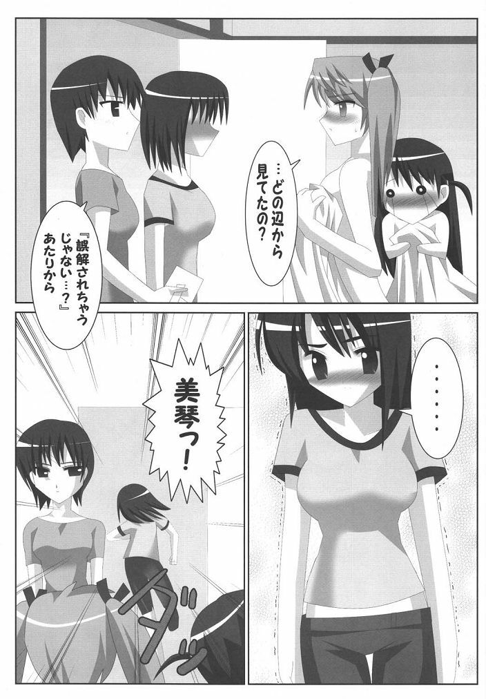 (SC28) [Lezmoe! (Oyu no Kaori)] Lezurl Rumble (School Rumble) page 9 full