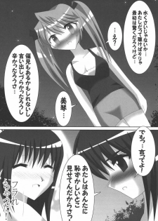 (SC28) [Lezmoe! (Oyu no Kaori)] Lezurl Rumble (School Rumble) - page 11