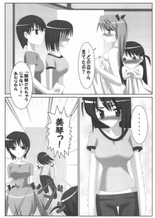 (SC28) [Lezmoe! (Oyu no Kaori)] Lezurl Rumble (School Rumble) - page 9