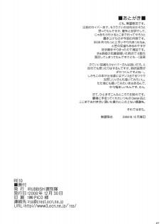 (C75) [RUBBISH Selecting Squad (Namonashi)] RE 10 (Fate/stay night) - page 42