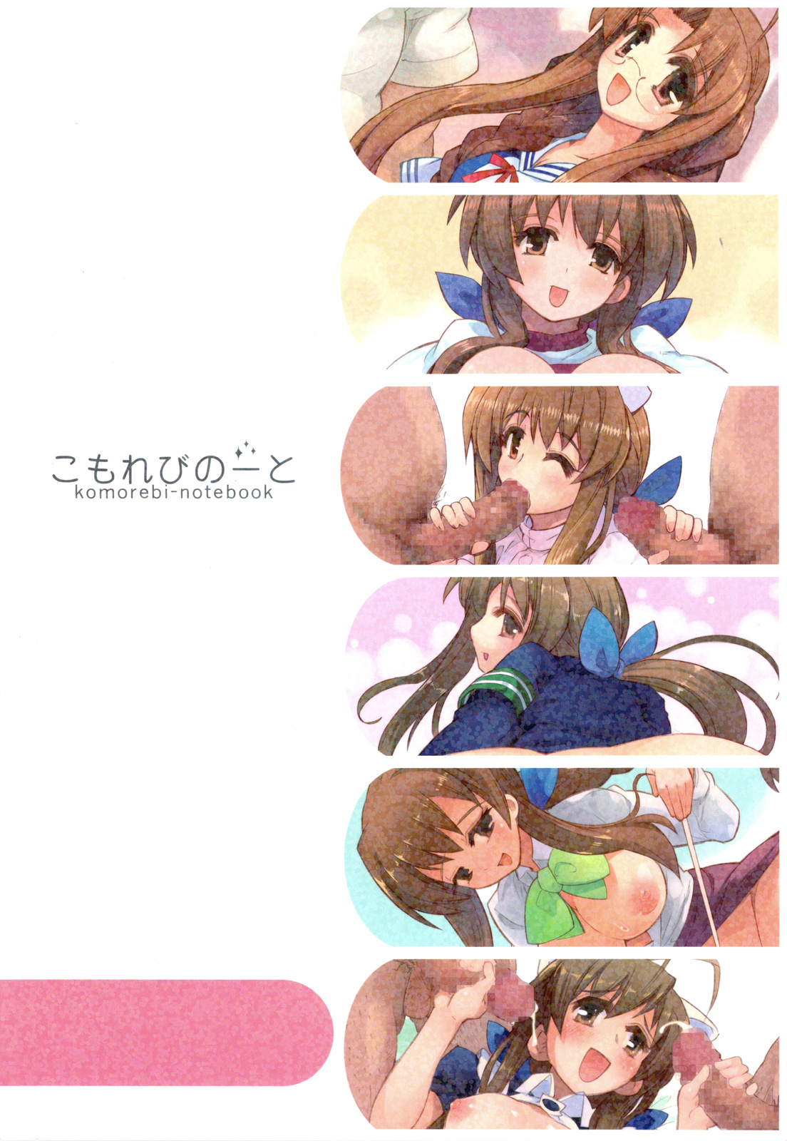 (C75) [komorebi-notebook (Momiji Mao)] Sanae-san to Cosplay Ecchi Shiyo (Clannad) page 18 full