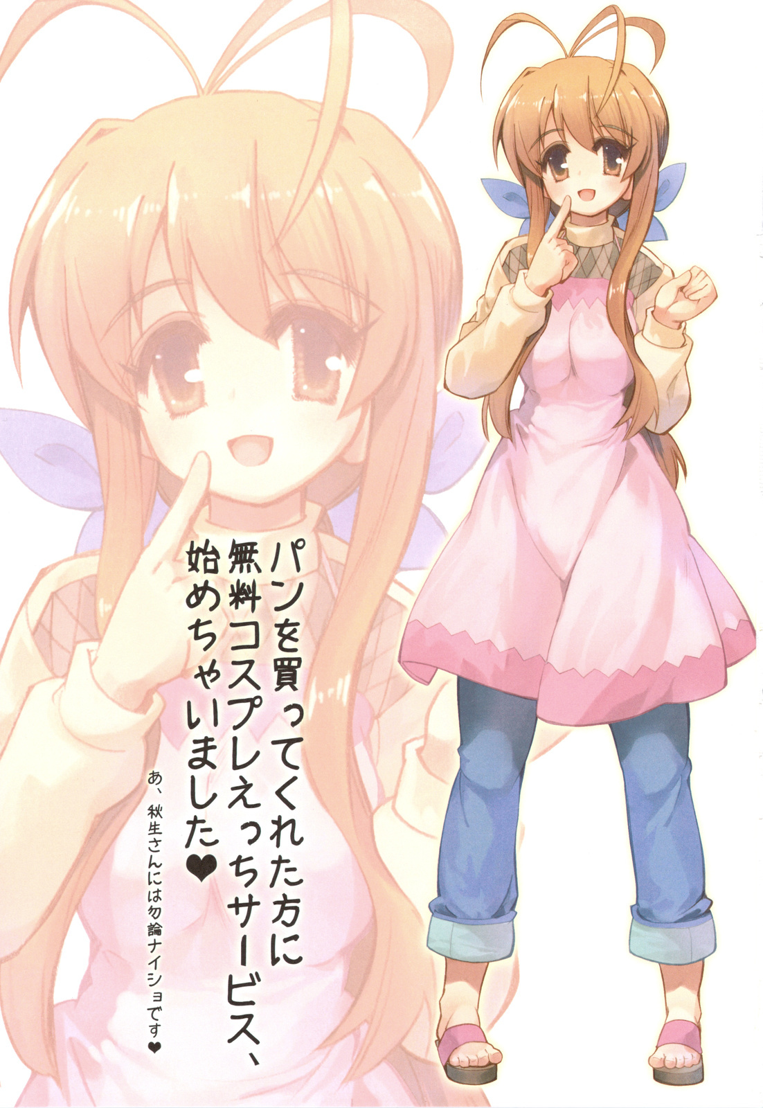 (C75) [komorebi-notebook (Momiji Mao)] Sanae-san to Cosplay Ecchi Shiyo (Clannad) page 2 full