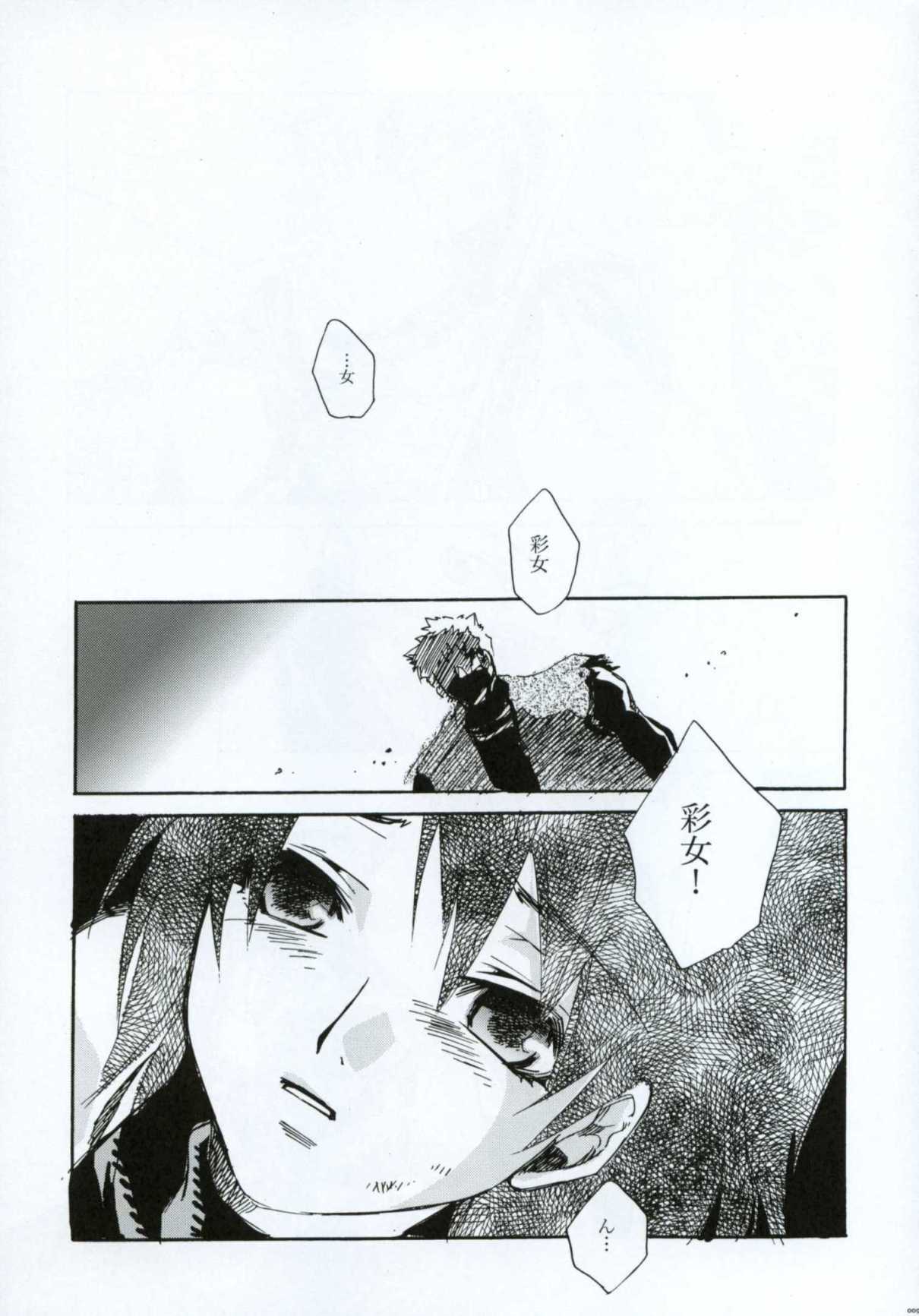 (C66) [Suika Dokei (Suika Koron)] Tsuki ga Michitara (Tenchu) page 90 full