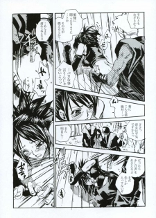 (C66) [Suika Dokei (Suika Koron)] Tsuki ga Michitara (Tenchu) - page 10