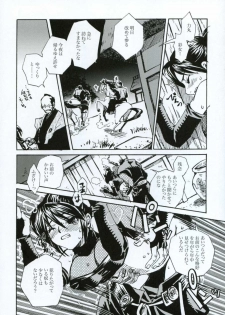 (C66) [Suika Dokei (Suika Koron)] Tsuki ga Michitara (Tenchu) - page 11
