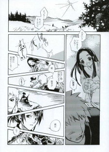 (C66) [Suika Dokei (Suika Koron)] Tsuki ga Michitara (Tenchu) - page 13