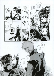 (C66) [Suika Dokei (Suika Koron)] Tsuki ga Michitara (Tenchu) - page 14