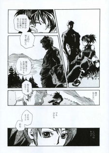 (C66) [Suika Dokei (Suika Koron)] Tsuki ga Michitara (Tenchu) - page 15