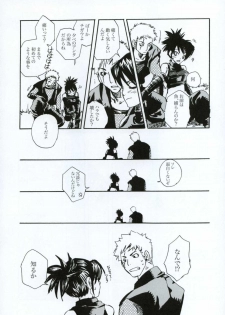 (C66) [Suika Dokei (Suika Koron)] Tsuki ga Michitara (Tenchu) - page 16