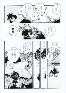 (C66) [Suika Dokei (Suika Koron)] Tsuki ga Michitara (Tenchu) - page 17