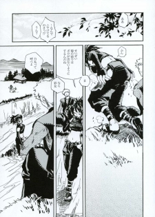 (C66) [Suika Dokei (Suika Koron)] Tsuki ga Michitara (Tenchu) - page 18