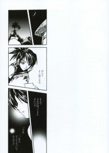 (C66) [Suika Dokei (Suika Koron)] Tsuki ga Michitara (Tenchu) - page 20