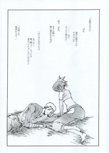 (C66) [Suika Dokei (Suika Koron)] Tsuki ga Michitara (Tenchu) - page 21