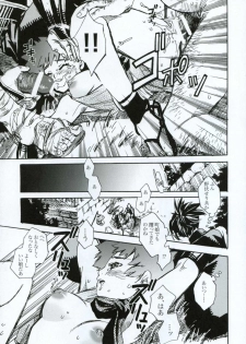 (C66) [Suika Dokei (Suika Koron)] Tsuki ga Michitara (Tenchu) - page 28