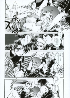 (C66) [Suika Dokei (Suika Koron)] Tsuki ga Michitara (Tenchu) - page 29