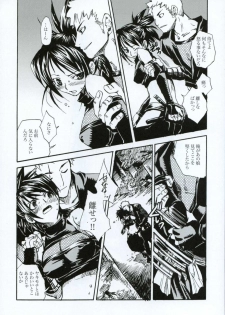 (C66) [Suika Dokei (Suika Koron)] Tsuki ga Michitara (Tenchu) - page 33
