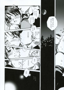 (C66) [Suika Dokei (Suika Koron)] Tsuki ga Michitara (Tenchu) - page 35