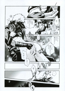 (C66) [Suika Dokei (Suika Koron)] Tsuki ga Michitara (Tenchu) - page 37