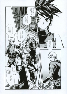 (C66) [Suika Dokei (Suika Koron)] Tsuki ga Michitara (Tenchu) - page 3