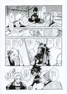 (C66) [Suika Dokei (Suika Koron)] Tsuki ga Michitara (Tenchu) - page 45