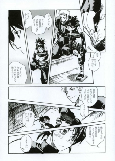 (C66) [Suika Dokei (Suika Koron)] Tsuki ga Michitara (Tenchu) - page 46