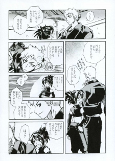 (C66) [Suika Dokei (Suika Koron)] Tsuki ga Michitara (Tenchu) - page 4