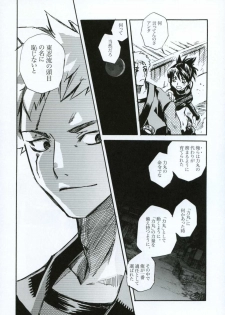 (C66) [Suika Dokei (Suika Koron)] Tsuki ga Michitara (Tenchu) - page 5