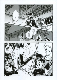 (C66) [Suika Dokei (Suika Koron)] Tsuki ga Michitara (Tenchu) - page 7