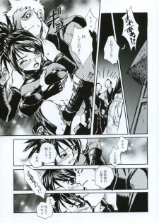 (C66) [Suika Dokei (Suika Koron)] Tsuki ga Michitara (Tenchu) - page 8