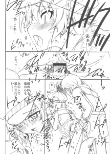 (C75) [Kaishaku] Kizu Darake no Tenshi (Persona 4) - page 13