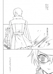 (C75) [Kaishaku] Kizu Darake no Tenshi (Persona 4) - page 3