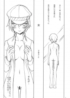 (C75) [Kaishaku] Kizu Darake no Tenshi (Persona 4) - page 4