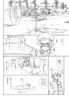 (C75) [Kaishaku] Kizu Darake no Tenshi (Persona 4) - page 5