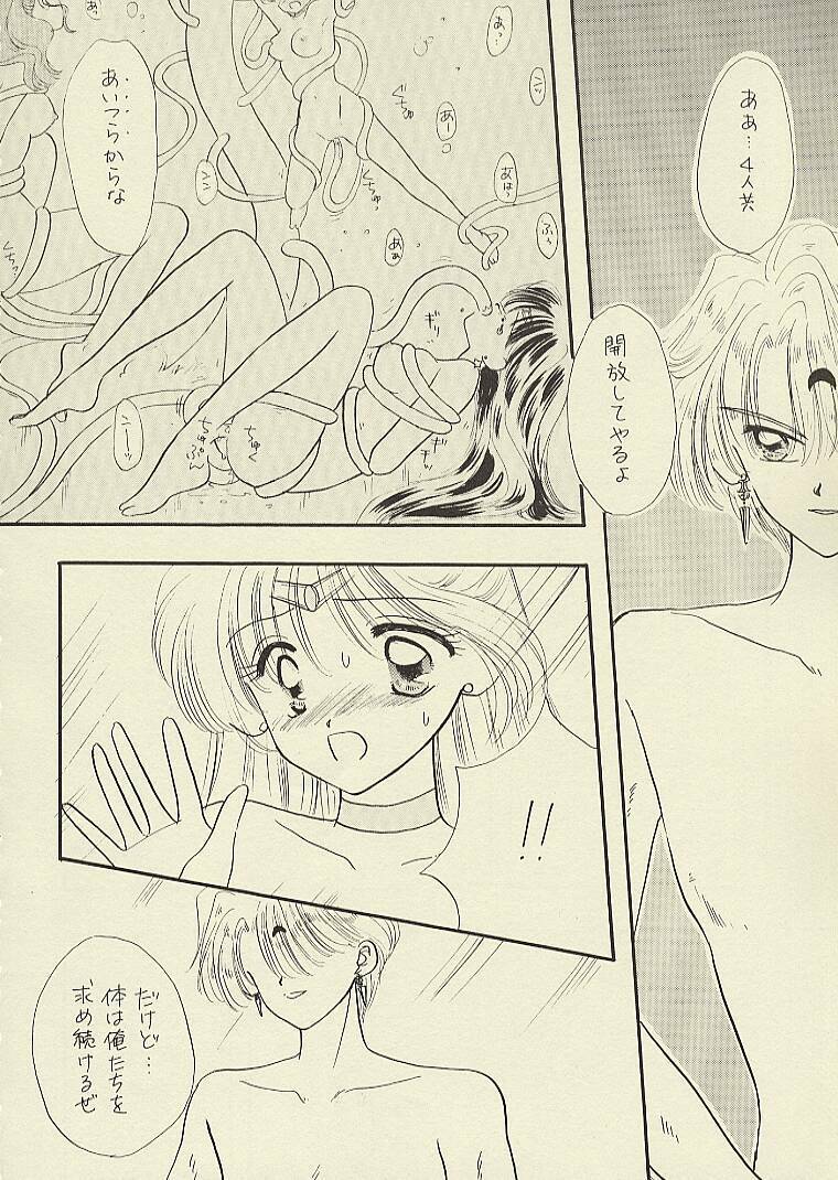 [Sailor Q2 (RYÖ)] CSA COMIC SAILORQ2 ANTHOLOGY (Sailor Moon) page 130 full